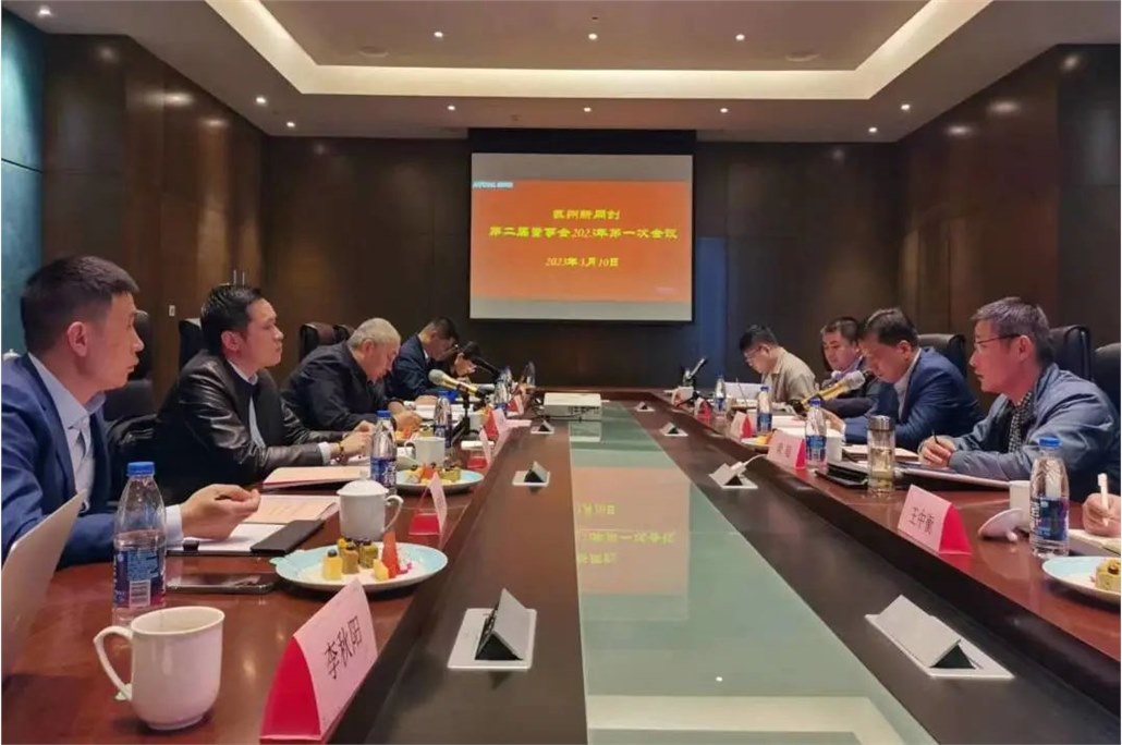苏州新同创第二届董事会2023年第一次会议暨公司2023年股东会议隆重召开